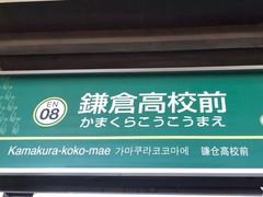-灌篮高手动画打卡地