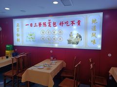 -陈寔包子王·卤煮小肠·京味小吃(龙潭店)