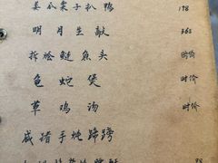 -广迎居老正兴菜馆