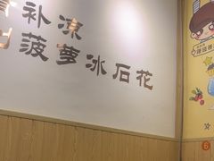-南街清补凉(黄贝岭店)