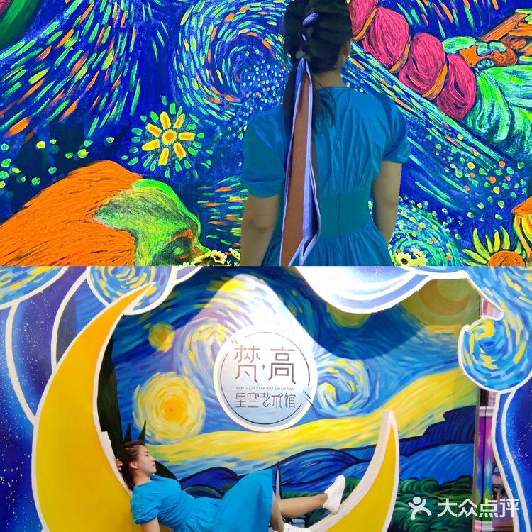 梵高星空艺术馆也太浪漫了吧！