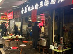 -金原鸭血粉丝汤总店(锁金村店)