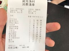 账单-郭姐·威海渔村(黄兴路店)
