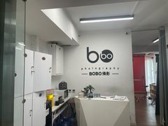 -bobo高端证件照工作室(三元桥店)