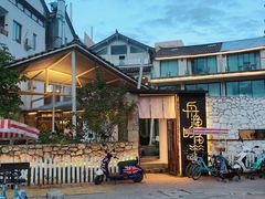 -大理老字号·舟渔的鱼野生菌海景餐厅(双廊店)