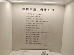 -海子诗歌陈列馆