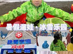 -广州热雪奇迹