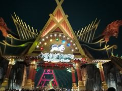 -七彩云南欢乐世界