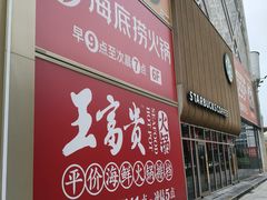 -巴黎春天(陕西路店)