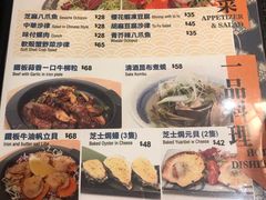 菜单-小岚山