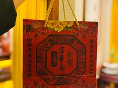 -富华斋饽饽铺·宫廷糕点·伴手礼(护国新天地店)