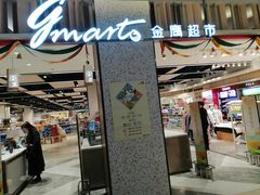 -金鹰超市(国际购物中心新街口店)