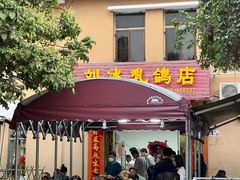 -光明刘冰乳鸽店(光明法政北路店)