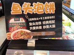 -盒马鲜生(大成店)