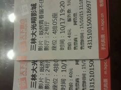 -幸福蓝海国际影城(上海三林店)