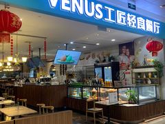 门面-工匠面包(壹方店)