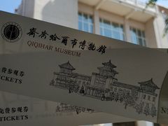 -齐齐哈尔市博物馆