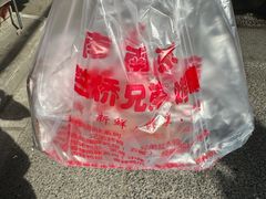 -竺桥兄弟烤鸭馆(竺桥店)