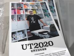 -优衣库(上海正大广场店)