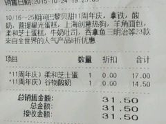 -巴黎贝甜(银城东苑店)
