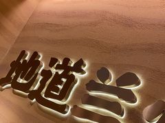 -陳香貴·蘭州牛肉面(月星环球港店)
