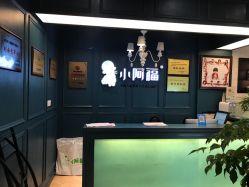 -小阿福儿童摄影(摩尔城店)