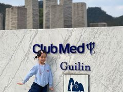 -Club Med地中海俱乐部·桂林度假村