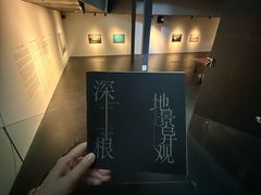 -知美术馆