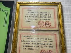 -玉椰林甜品店(创始店)