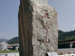 -五台山风景区