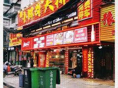 -小辉哥大排档(船山路总店)