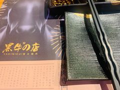 -黑牛の店·和牛烧肉(合生汇店)