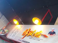 -佛跳墙捞饭(连目巷店)