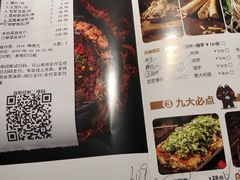 菜单-烤匠麻辣烤鱼(万象城店)