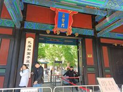 -北京国子监胡同