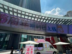 -新光里