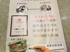 -火龙堂·风味民间菜(文一路店)