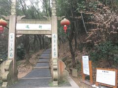 景点-穹窿山景区