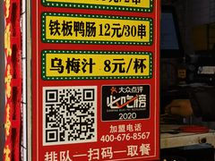 -芙蓉泉·烤鸡爪(芙蓉街店)