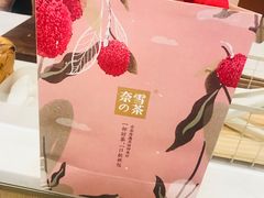 -奈雪的茶(市百一店)