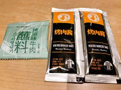-新石器烤肉(南站店)