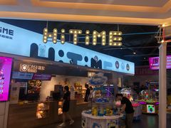 -嘻品堂电玩(喜盈门范城店)