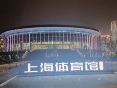 -上海体育场
