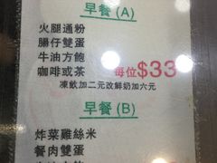 菜单-义顺牛奶公司(庇利金街店)