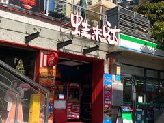 -蛙来哒(欢乐谷店)