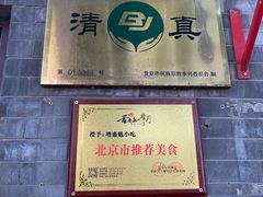 -增盛魁小吃店