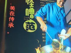 -怪噜范·老贵阳街头名小吃(鸿通城店)