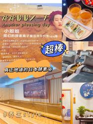 -敖东酵素·离子暖房