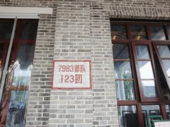 -816工程景区