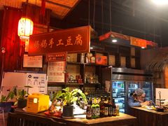 -唇辣号重庆老火锅(亦庄店)